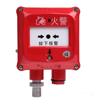四川海灣J-SAM-GST9116隔爆型手動火災(zāi)報(bào)警按鈕