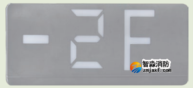 海灣HW-BLJC-1OEⅡ0.7W-VN453單面樓層標(biāo)志燈 海灣HW-BLJC-1OEⅡ0.7W-VN453單面樓層標(biāo)志燈
